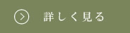 お墓を建てる